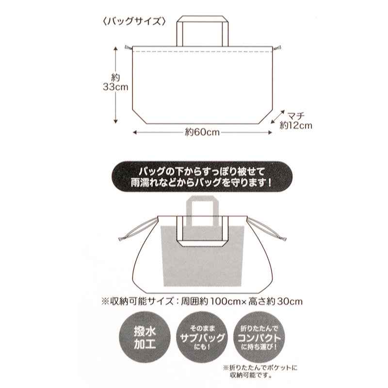 Q418UMB_BAG_COVER_ALICE_5.jpg