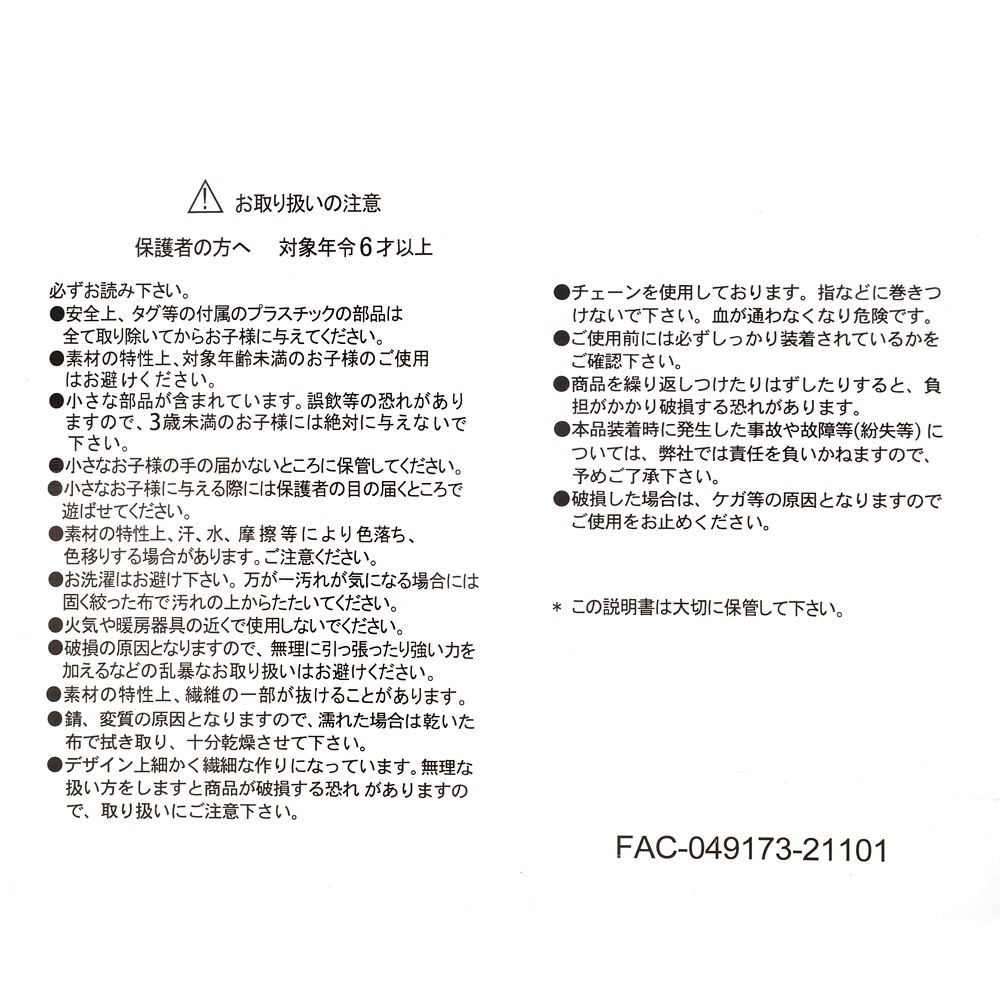 4550424228086-3