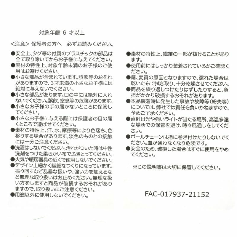 4550424261274-3
