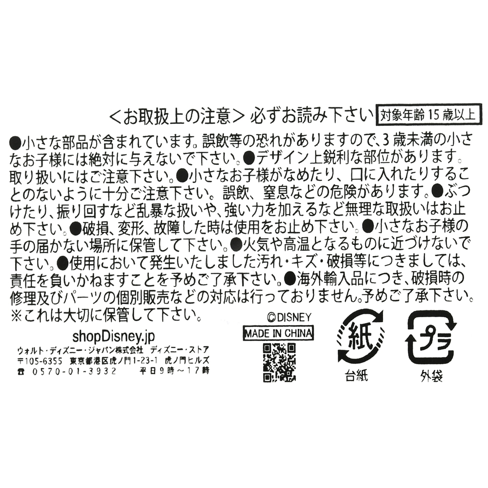 4550424260147-3