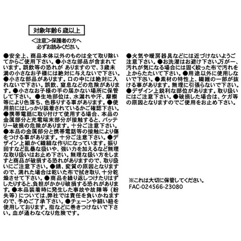 4550586455528-3