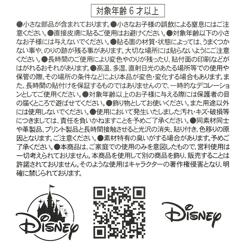 disney-4550586296541-3.jpg 史迪仔 STITCH スティッチ&スクランプ シール・ステッカー Sticker Collection Disney Stitch Day Collection 貼紙 DSJ2606A
