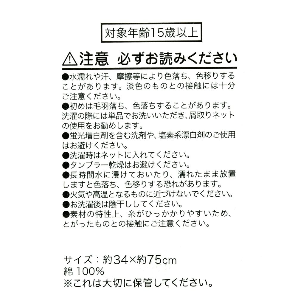 disney-4550586284210-4.jpg 小金 面巾 スクランプ フェイスタオル Scrump Collection DSJ2606A
