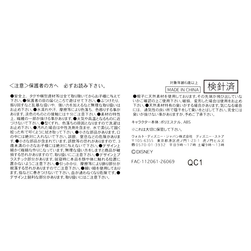 disney-4550586335530-4.jpg 【 URUPOCHA 】 公仔 ベイマックス ぬいぐるみ うるぽちゃちゃん 麦わらお帽子 DSJ2606J