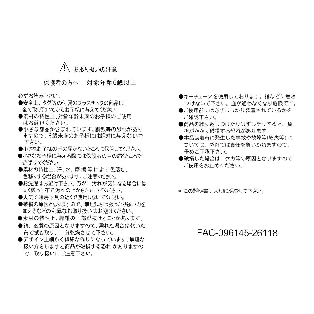 disney-4550586332850-4.jpg 掛件 ドナルド ぬいぐるみキーホルダー・キーチェーン SUMMER STYLE 2026 DSJ2606K