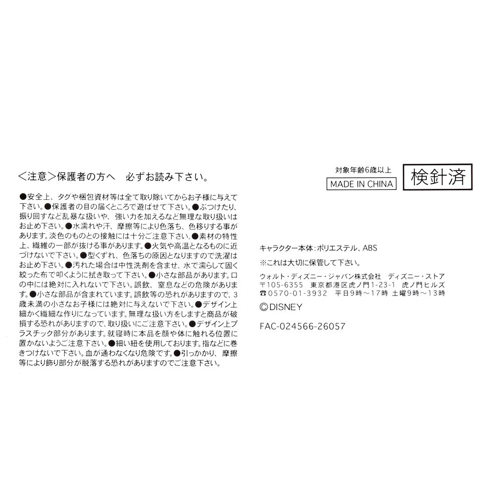 disney-4550586297067-4.jpg 【 URUPOCHA 】 CHIP 公仔 チップ ぬいぐるみ ひまわり うるぽちゃちゃん DSJ2606D