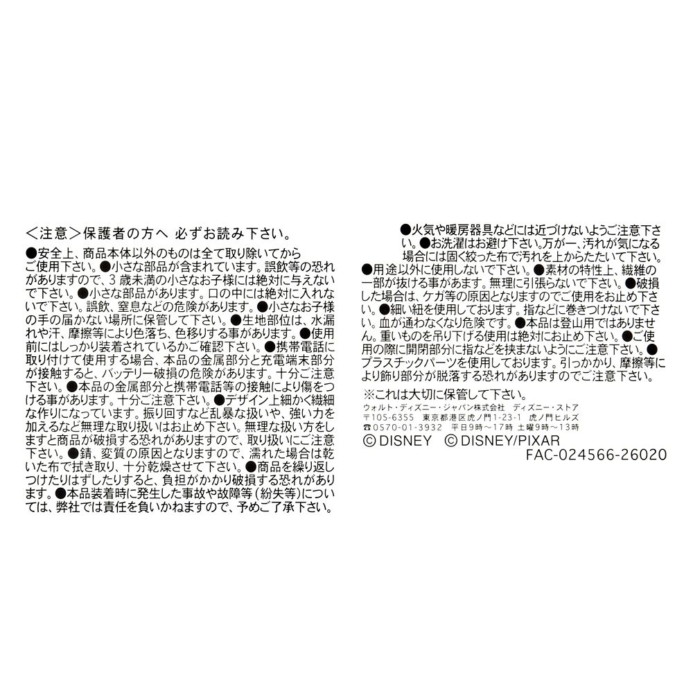 disney-4550586303072-5.jpg 公仔 掛件 ウッディ ぬいぐるみキーホルダー・キーチェーン PALNUI DSJ2606H