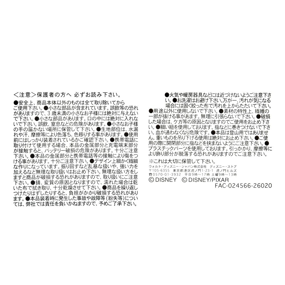 disney-4550586304086-5.jpg 公仔 掛件 ジェシー ぬいぐるみキーホルダー・キーチェーン PALNUI DSJ2606H