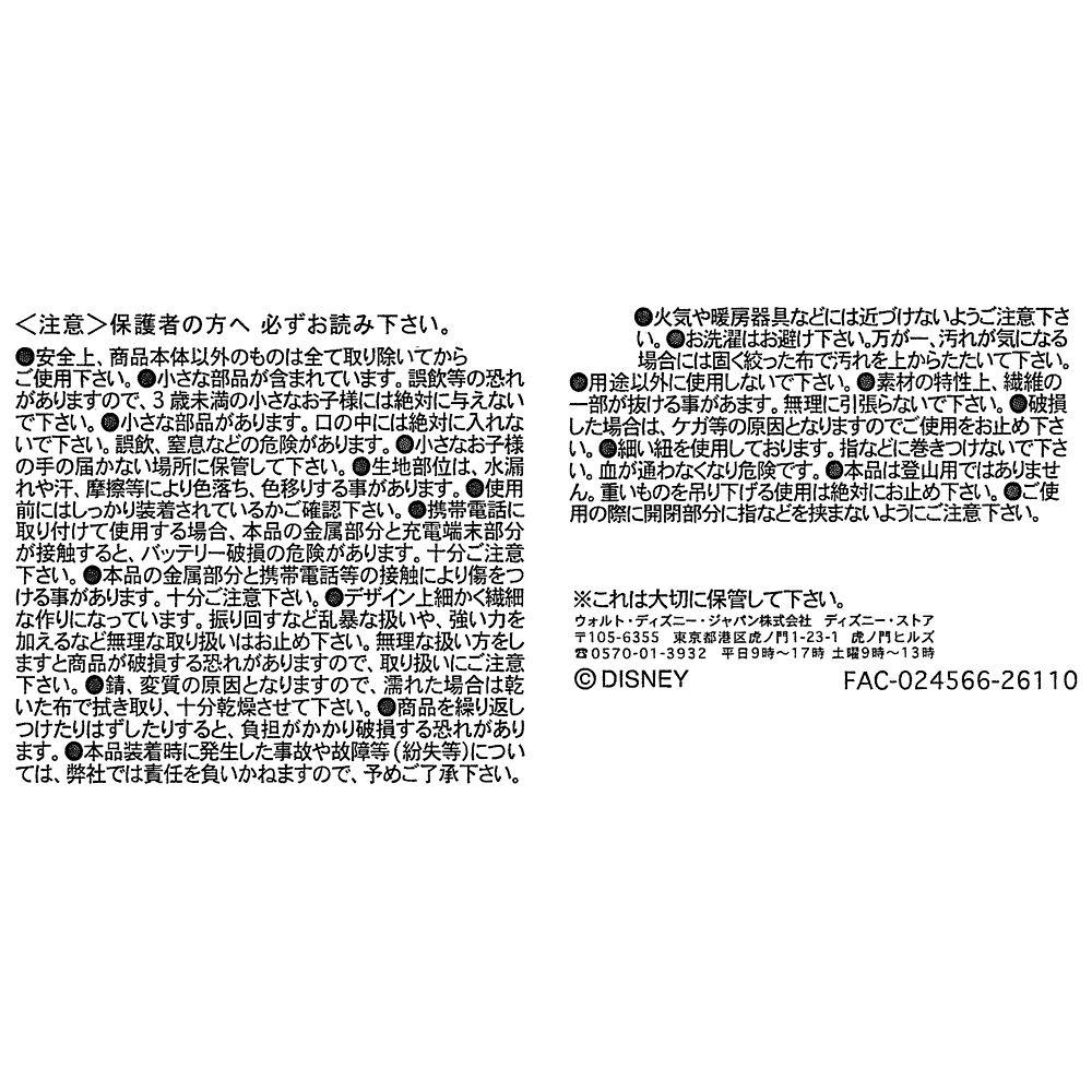disney-4550586334847-5.jpg 公仔 掛件 リロ ぬいぐるみキーホルダー・キーチェーン PALNUI DSJ2606H