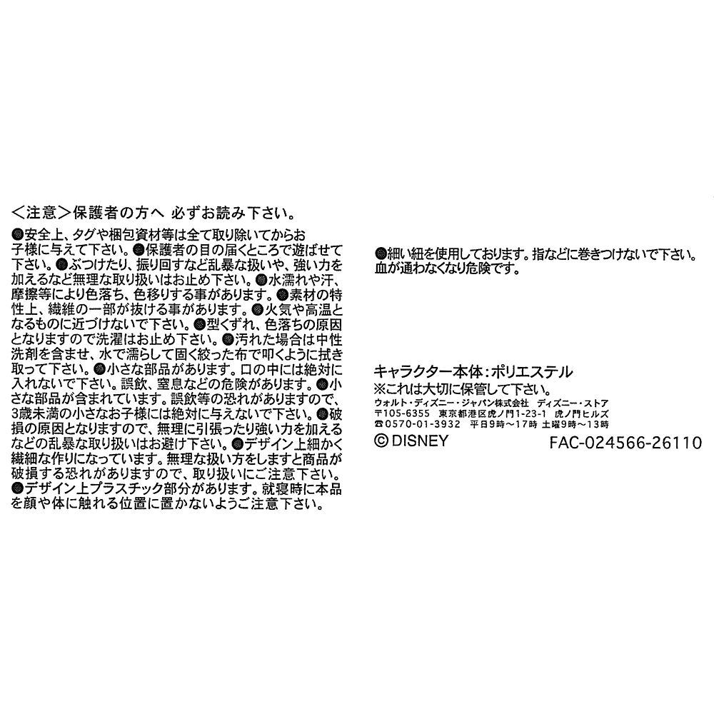 disney-4550586334823-5.jpg 公仔 公仔 エンジェル ぬいぐるみ PALNUI DSJ2606H