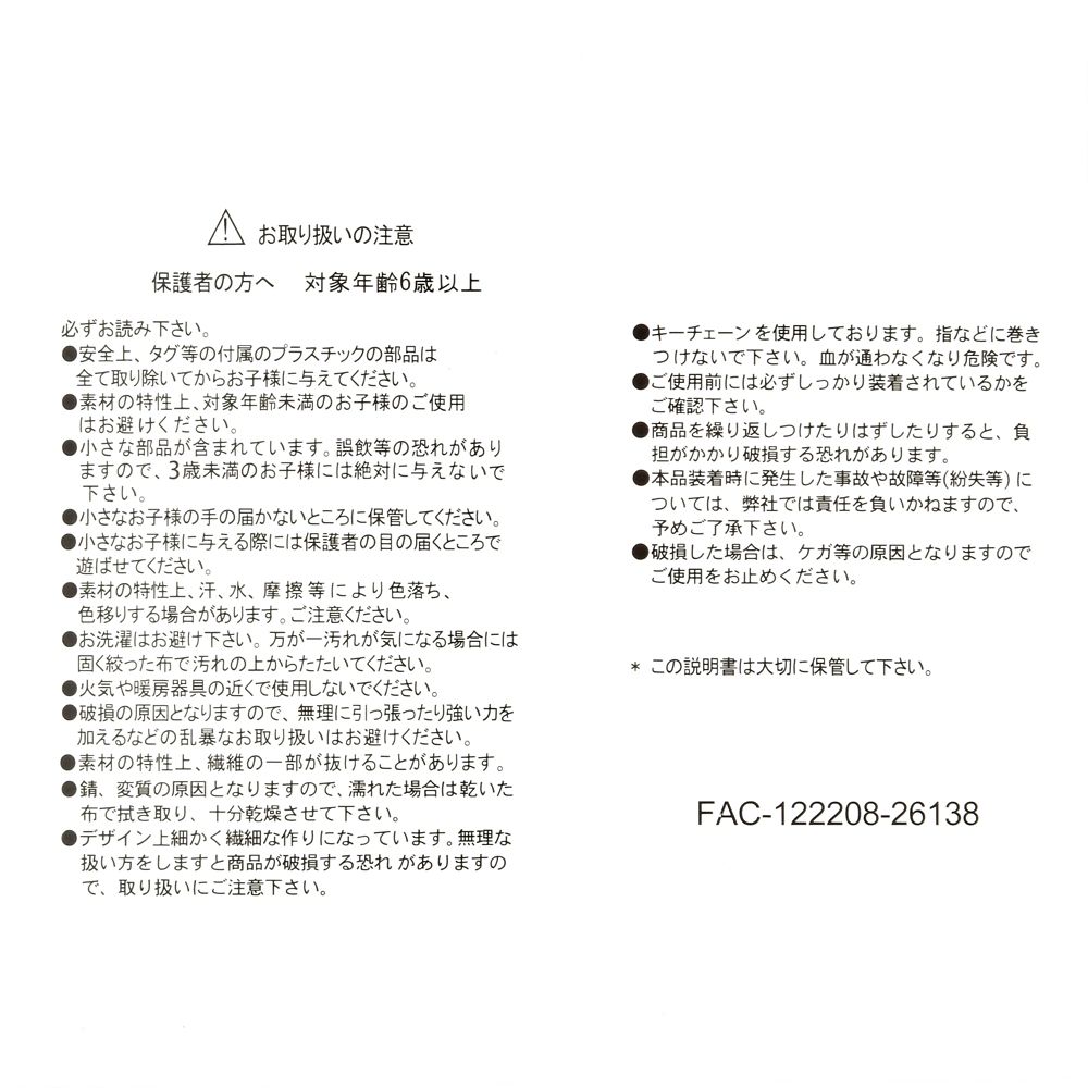 disney-4550586333130-4.jpg 掛件 ドナルド ぬいぐるみキーホルダー・キーチェーン MATSURI STYLE DSJ2607F