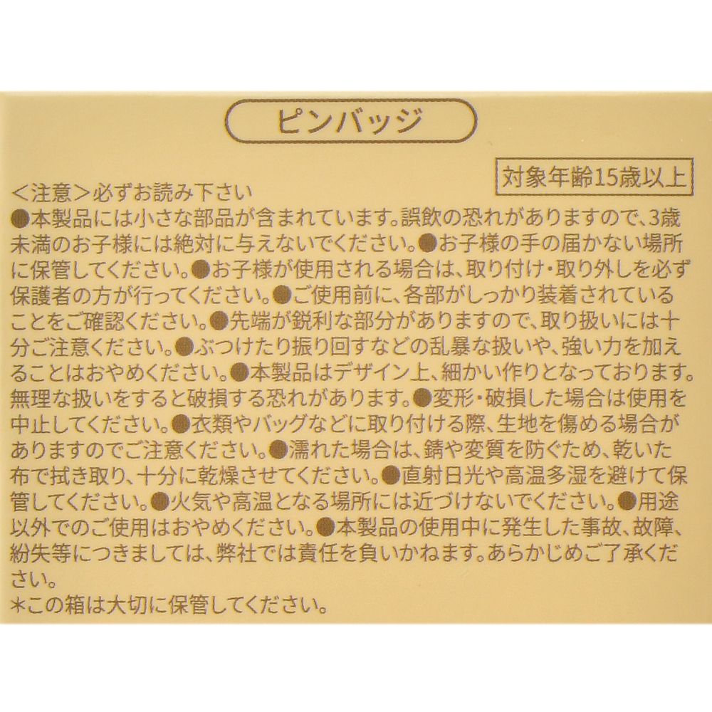 disney-4550586336797-5.jpg プー&フレンズ シークレットピンバッジ ハニカムダイカット DSJ2607G DSJ2607P