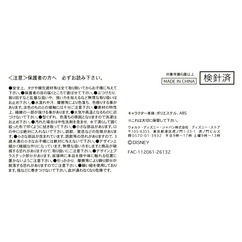 disney-4550586335684-5.jpg 公仔 ベイマックス ぬいぐるみ うるぽちゃちゃん ハロウィーン仮装 DSJ2608E