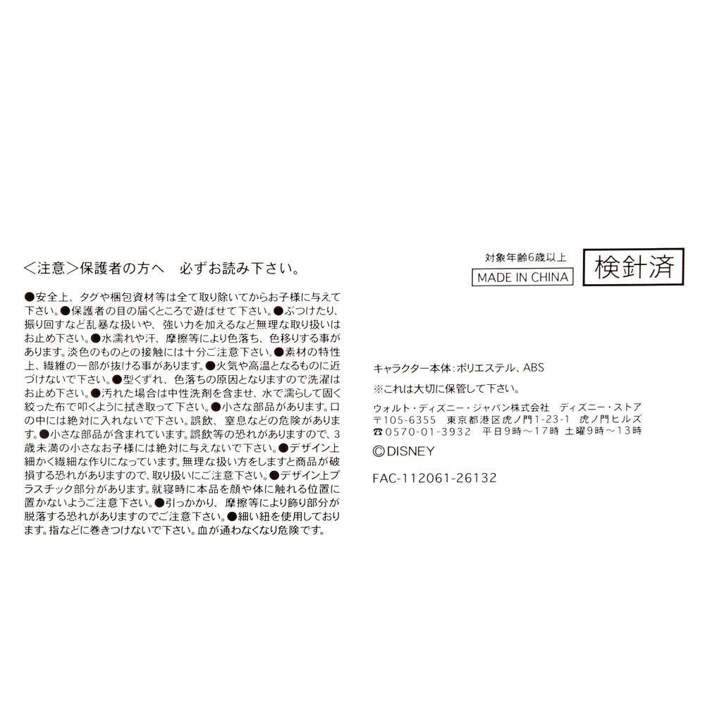 disney-4550586335660-5.jpg 公仔 ドナルド ぬいぐるみ うるぽちゃちゃん ハロウィーン仮装 DSJ2608E
