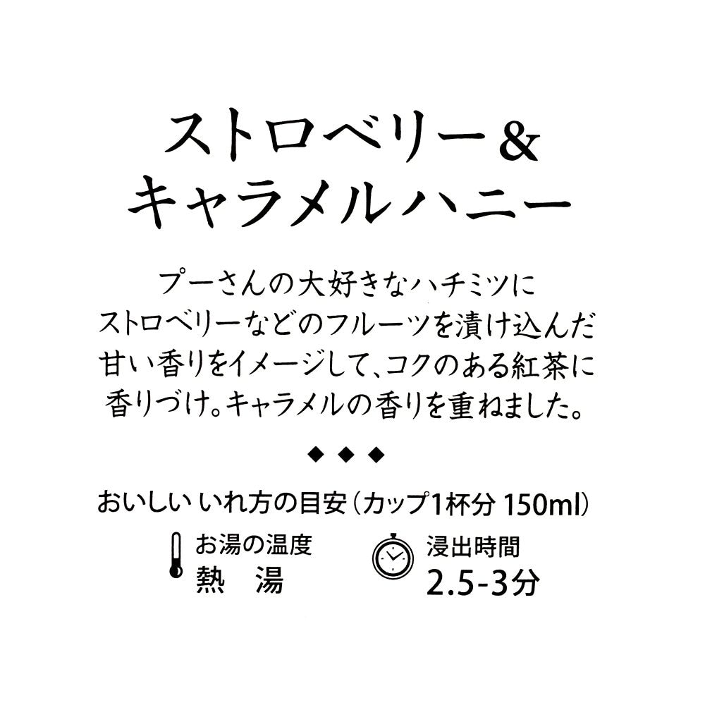 disney-4550586356139-3.jpg 【LUPICIA】プーさん&ピグレット フレーバードティー 100 Years of Winnie the Pooh DSJ2610P