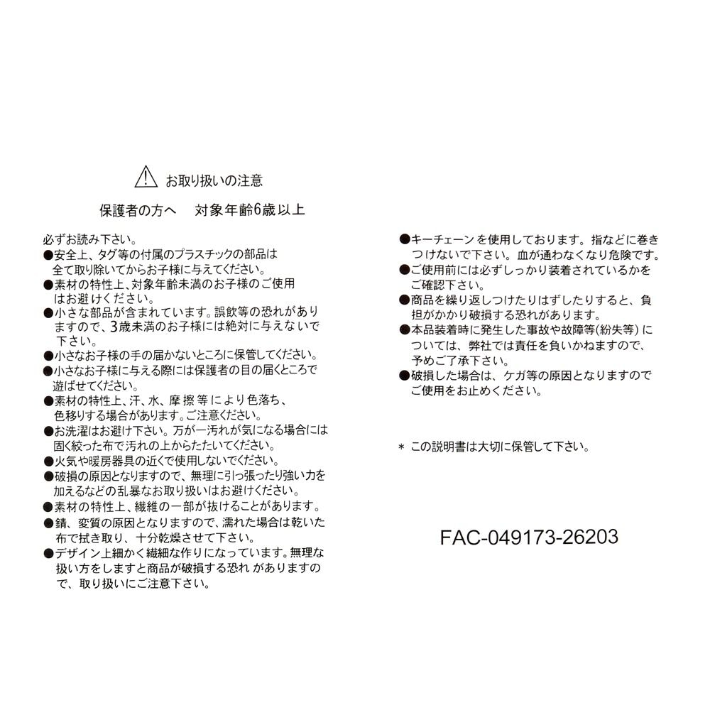 disney-4550586443174-4.jpg 毛絨公仔掛件 ピグレット ぬいぐるみキーホルダー・キーチェーン チェック柄 Momiji Pooh DSJ2610A