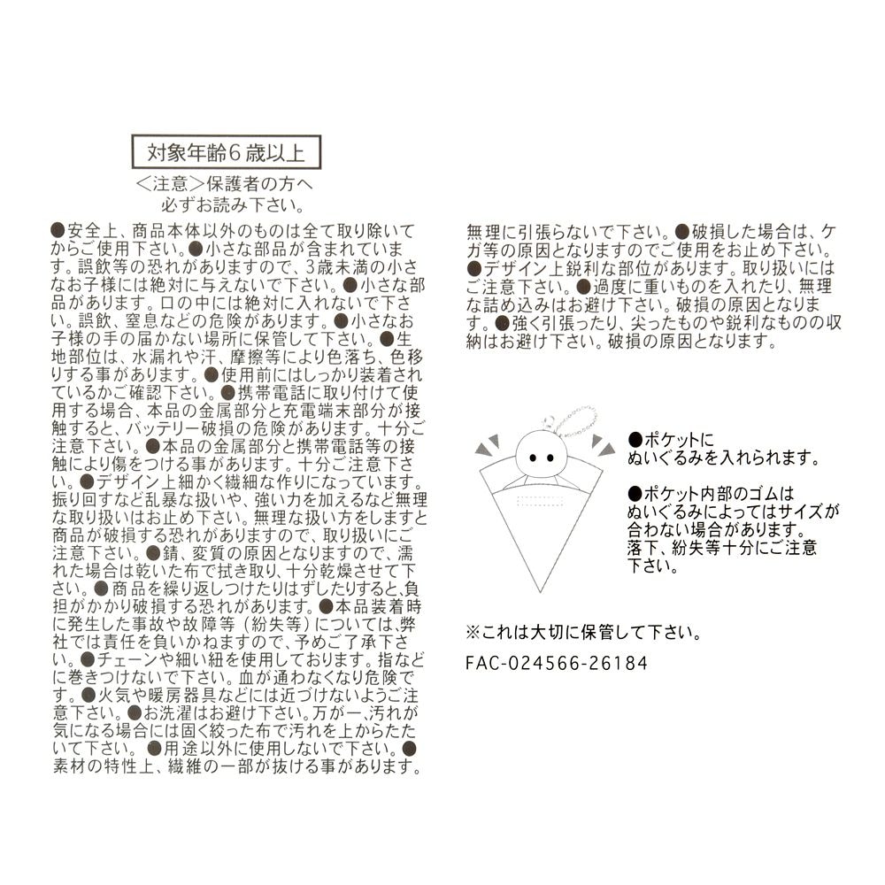 disney-4550586460591-5.jpg STITCH 公仔匙扣套 スティッチ キーホルダー・キーチェーン ぶどう Crepe Pocket DSJ2610B