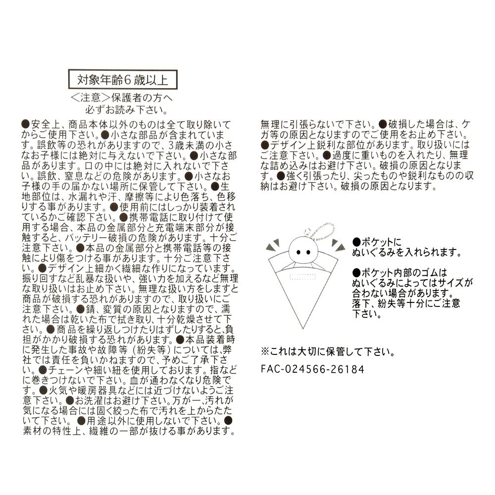 disney-4550586460584-5.jpg POOH 公仔匙扣套 プーさん キーホルダー・キーチェーン おいも Crepe Pocket DSJ2610B